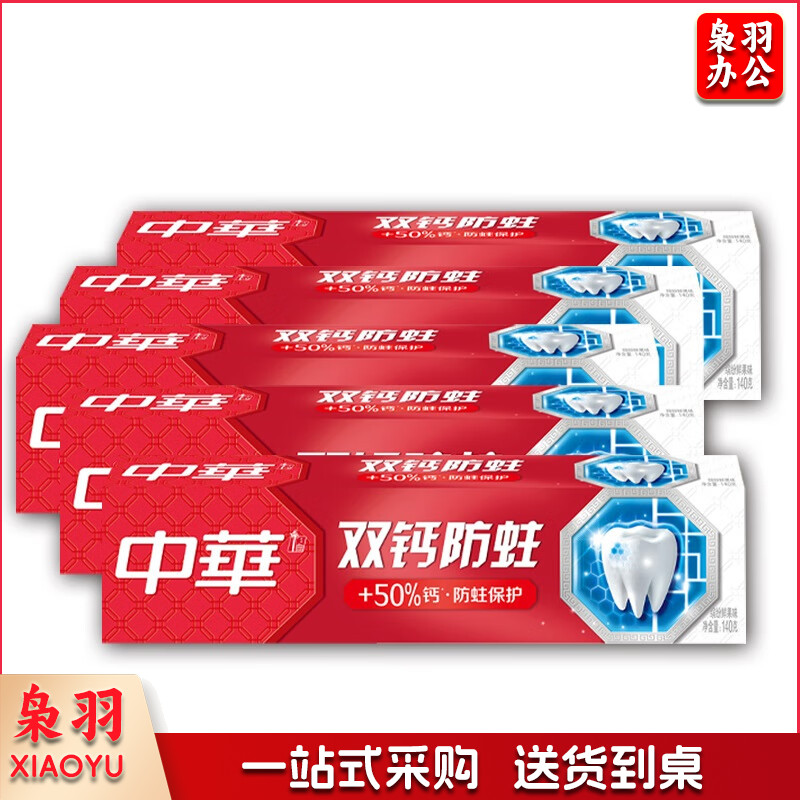 中华牙膏双钙防蛀牙膏 缤纷鲜果味140g