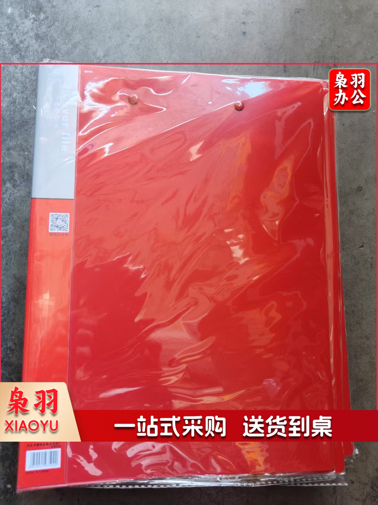 双强力文件夹 单个装 红色(单位：个)