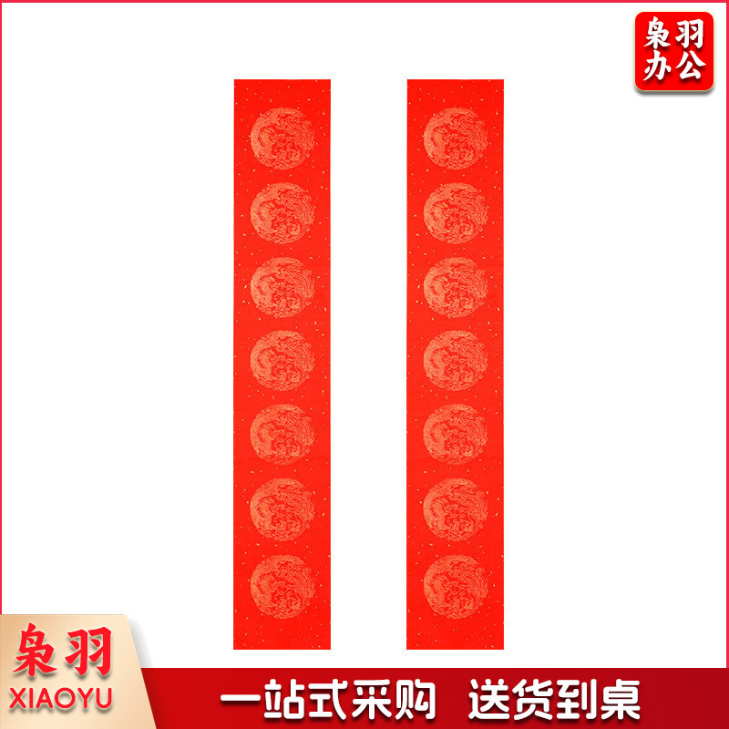 万年红年春节对联龙年手写大门春联宣纸洒金对联纸年货