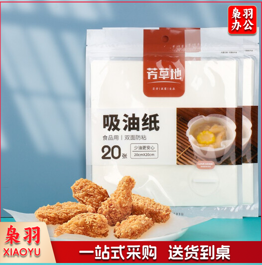 定型过滤纸滤油纸