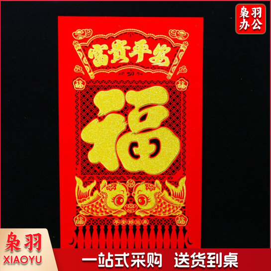 新年吊钱 1.2米植绒 大吊钱