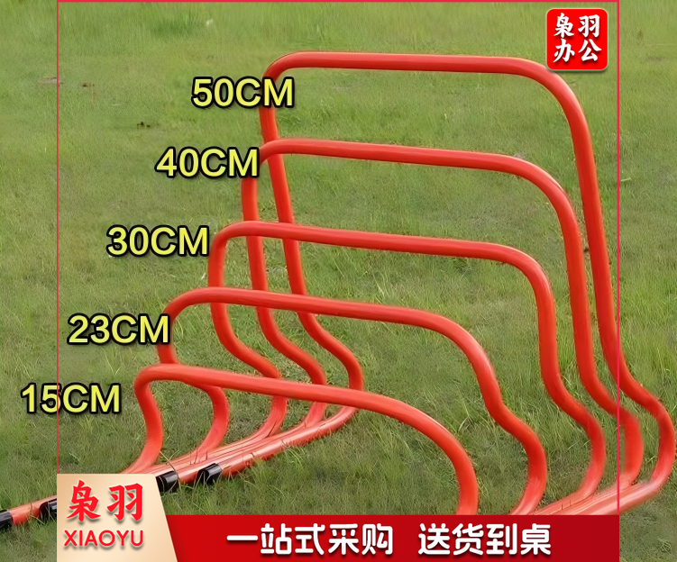 球训练器材小跨栏篮球训练小栏架跳栏跨栏架 12cm
