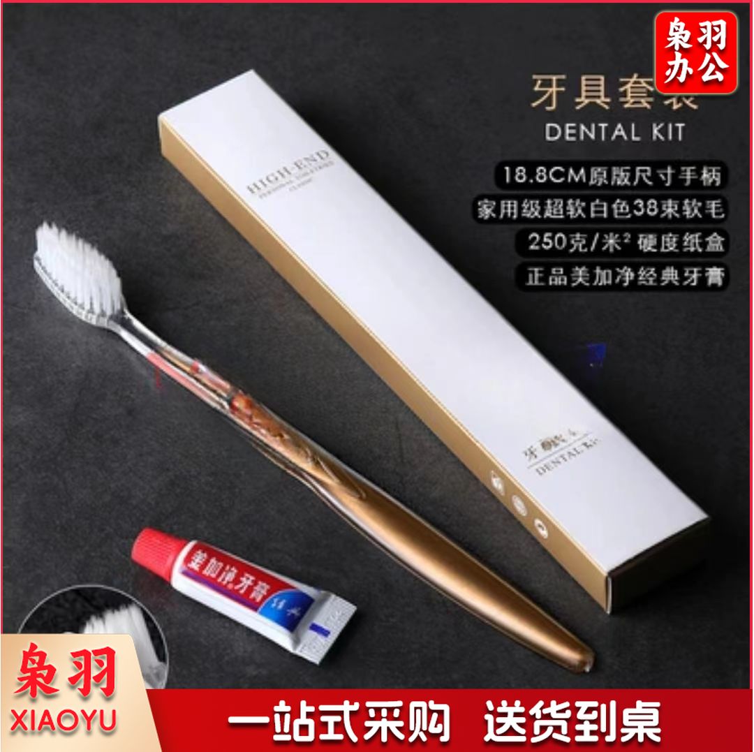 一次性用品牙刷牙膏套装 100套起订