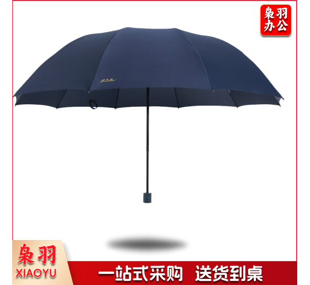 天堂伞雨伞三折10骨加大2-3人可用超大加固黑胶