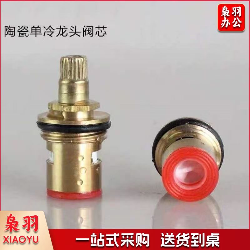 水龙头阀芯 正向阀芯