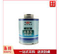 ABS 胶水 700g