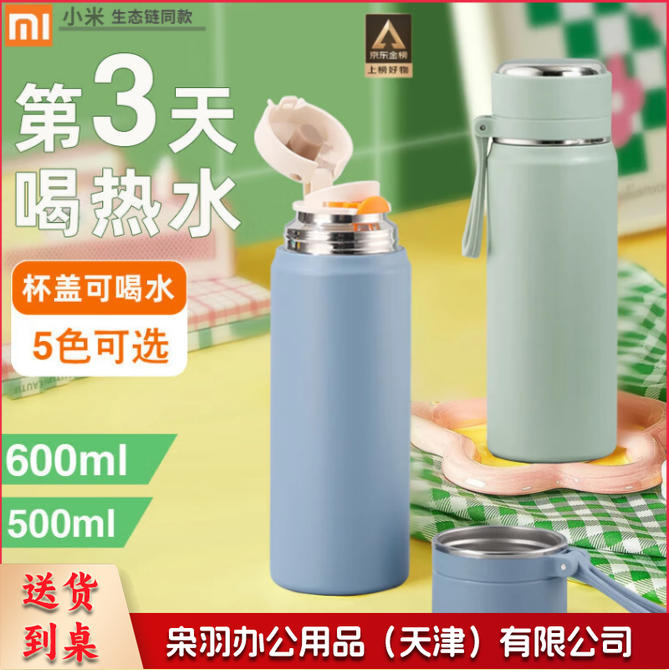 小米生态链同款保温杯女水杯大容量高颜值316不锈钢杯子男学户外便携 吊带子弹头（黑色500ML）