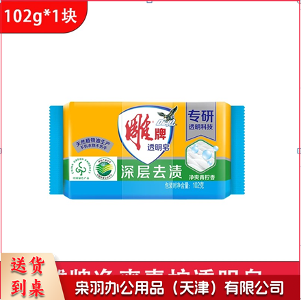 雕牌净爽青柠透明皂