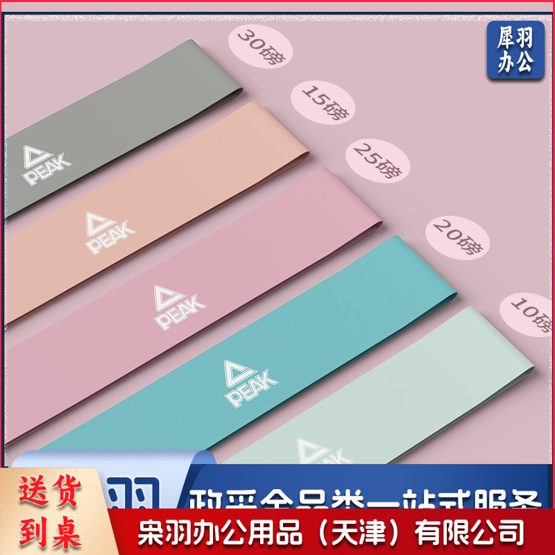 弹力带10kg 弹力带15kg 弹力带20kg 弹力带25kg 弹力带30kg(一套）