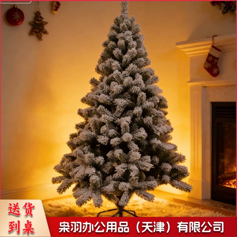 白色加密喷雪仿真雪树创意场景装饰圣诞树