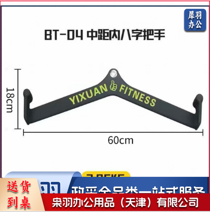 中距内八字把手