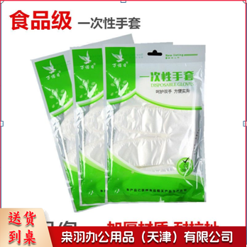 万诺日 一次性手套 100只/包       加厚材质 耐拉扯