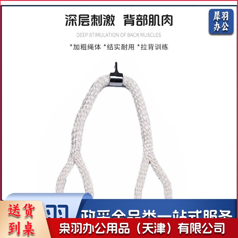 面拉延长绳健身龙门架高位下拉绳双头下压肱二头三头肌（1米）