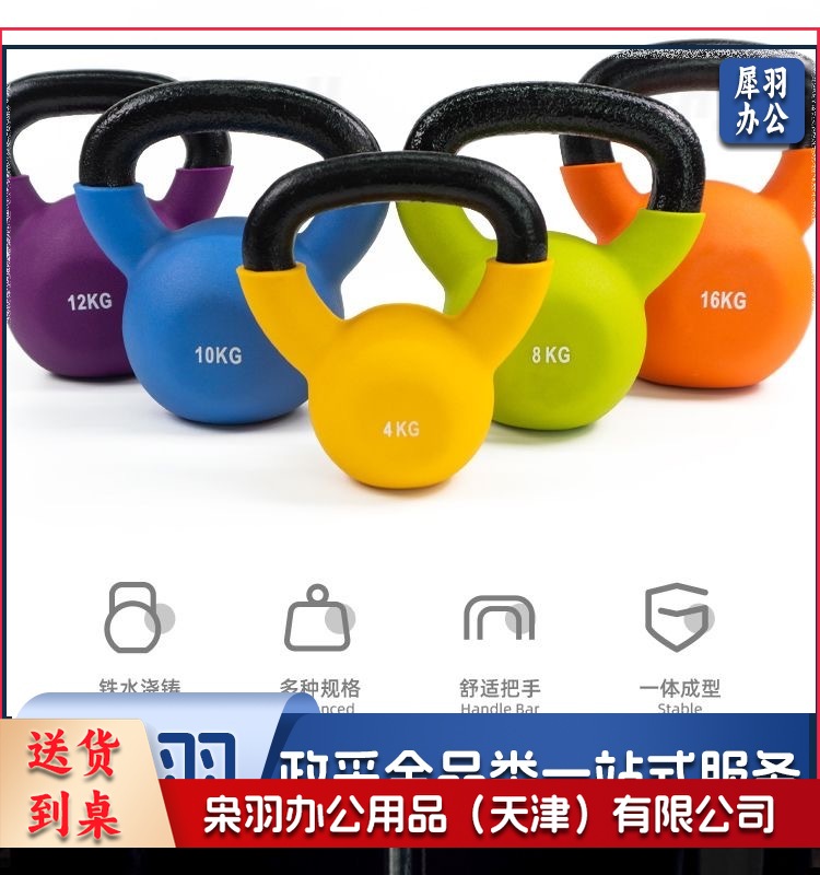 壶铃5kg 壶铃6kg 壶铃8kg 壶铃10kg 壶铃12kg（一套）
