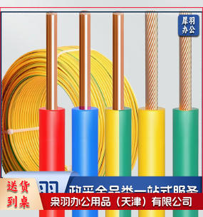 铜芯电缆线BV单芯铜电线2.5平方铜线家用电线