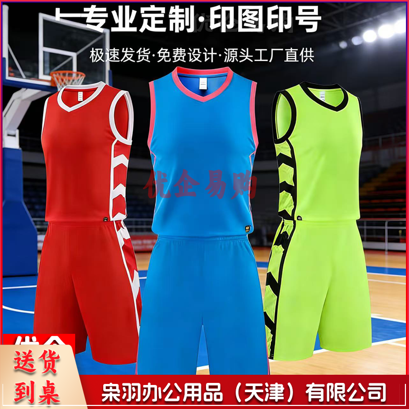 速干透气篮球服套装男女成人儿童比赛训练篮球衣定制印字