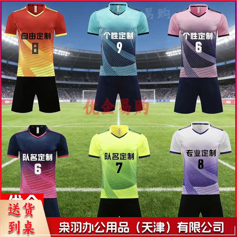 足球服套装专业快干足球比赛训练双口袋队服成人儿童球衣