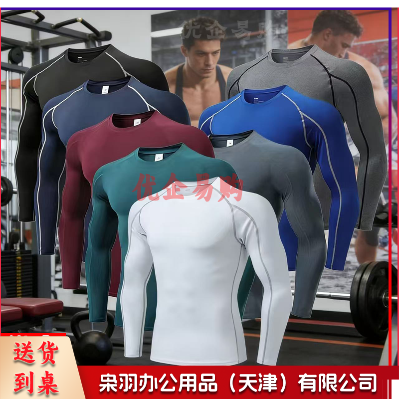 加工定制logo男士压缩紧身衣 跨境大码健身长袖 速干长袖男训练服
