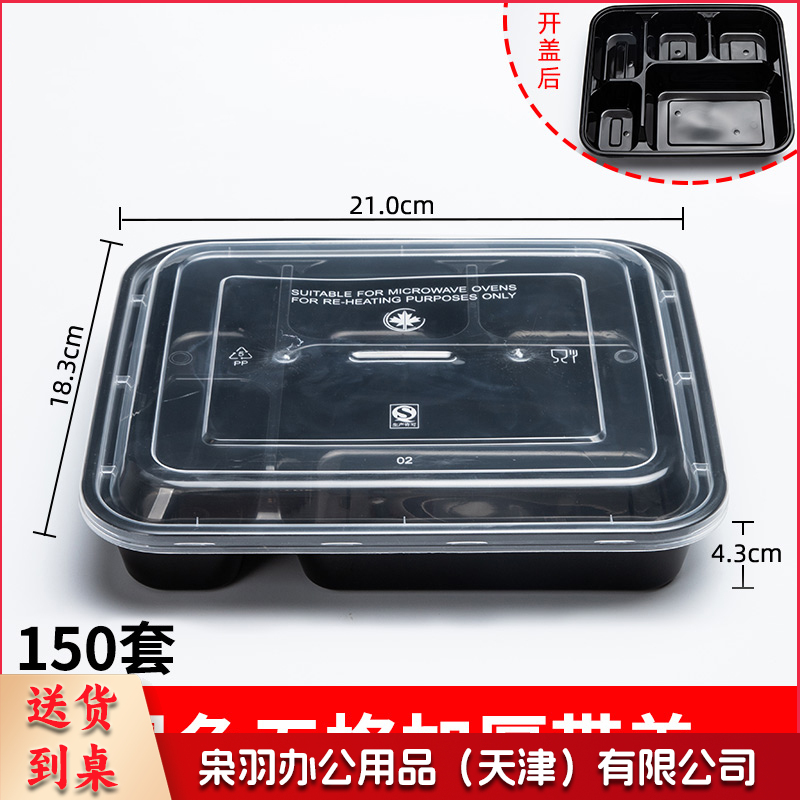 一次性餐盒五格长方形外卖打包盒多格分格便当快餐饭盒(150套/箱)
