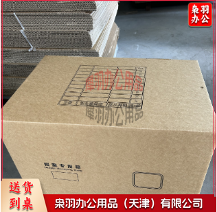 52*35.5*34.5cm 档案盒