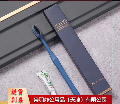 一次性牙膏牙刷