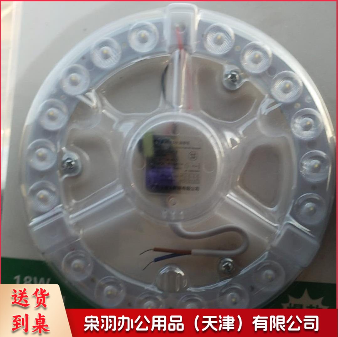 18W   LED光源灯芯