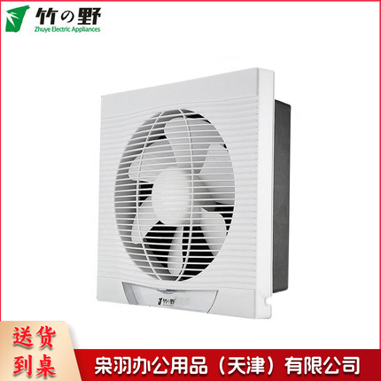 竹野 10＂ 换气扇 排风扇