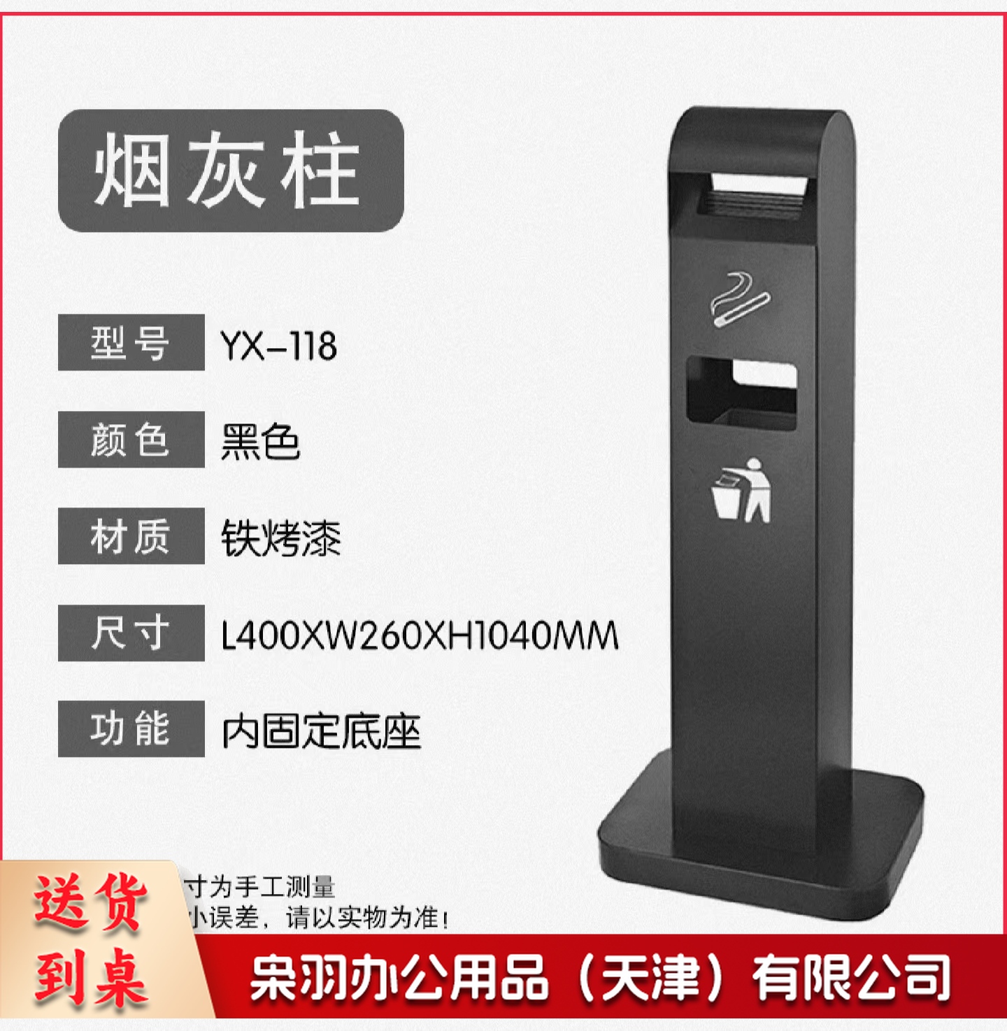 单位学校吸烟柱烟灰柱立式烟蒂柱立式烟灰桶烟蒂柱户外灭烟桶户外吸烟区烟灰缸室外落地灭烟垃圾桶 铁烤漆黑色 可定制标语LOGO