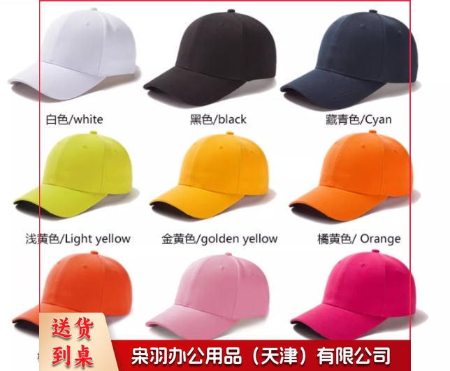 纯棉棒球帽  可定制图案