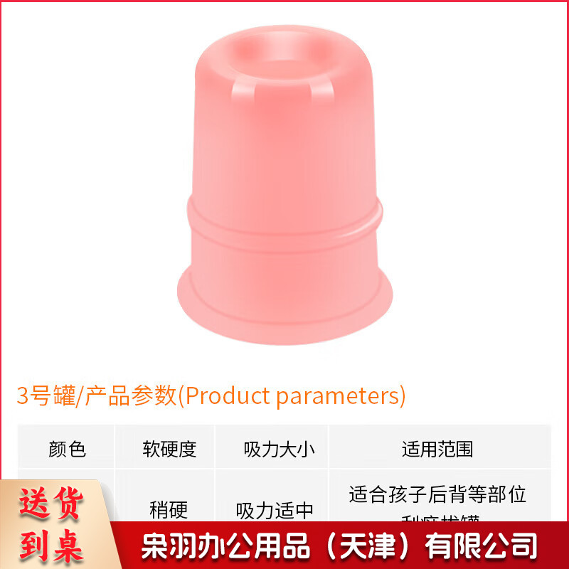 小儿硅胶罐   3号蜜芽罐  浅粉色-CC11138
