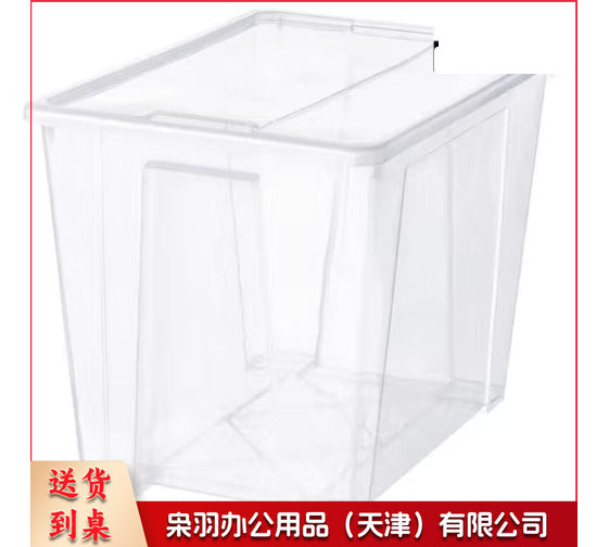 SAMLA萨姆拉 附盖储物盒透明57*39*42cm/65升(单位：个）