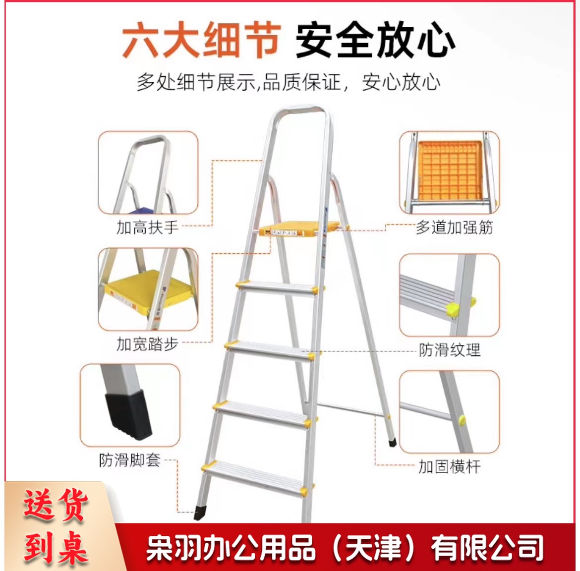瑞居家用梯子居家梯子人字梯子铝合金梯子折叠梯五步梯1.1K