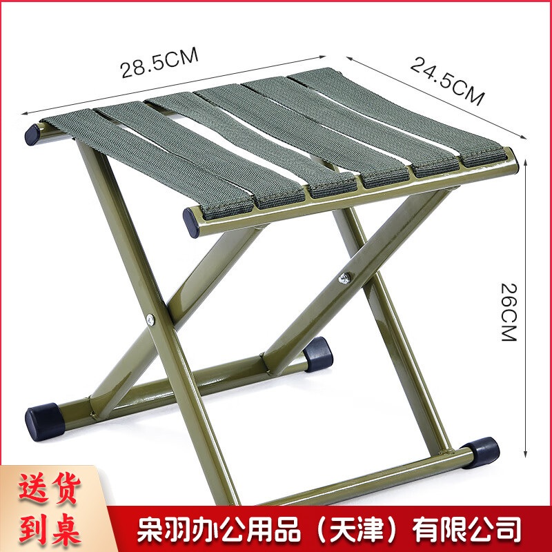 中号 野营小 马扎-CC11103