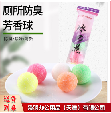 巨联(JULIAN) 200g 小便池除臭芳香球 卫生球 洁厕球 5个/条 10条/包