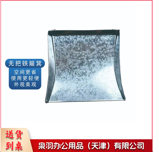 铁簸箕  无把铁簸箕   垃圾铲  货号：JC