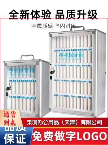 手机收纳箱48格