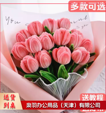 扭扭棒花束手工diy材料包套装加密毛条妞妞棒教师节向日葵郁金香