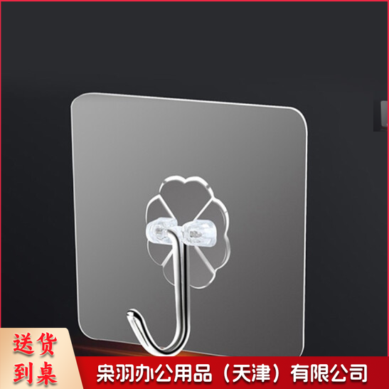 透明粘钩 免打孔强力粘钩 6*6cm 20只/包 单只价格