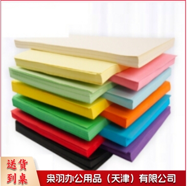 全开大彩纸 单张