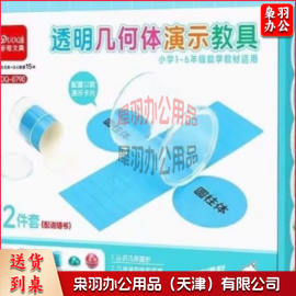 几何体模型透明12件套