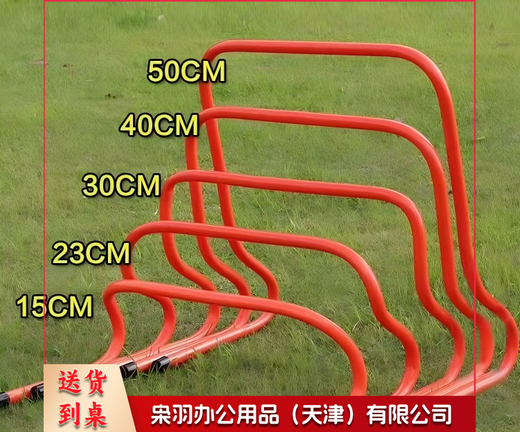 球训练器材小跨栏篮球训练小栏架跳栏跨栏架 12cm