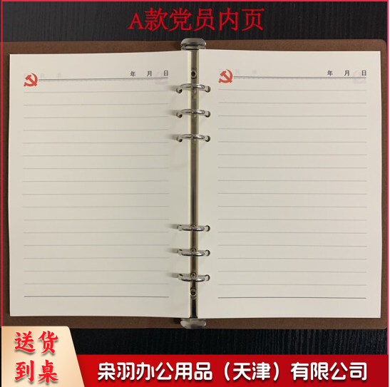 A5活页纸 可替换内芯 学习笔记本活页内芯