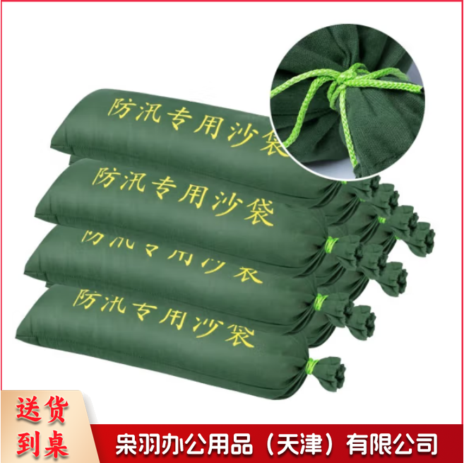 抗洪专用沙袋  防汛沙袋30*70 (含沙)