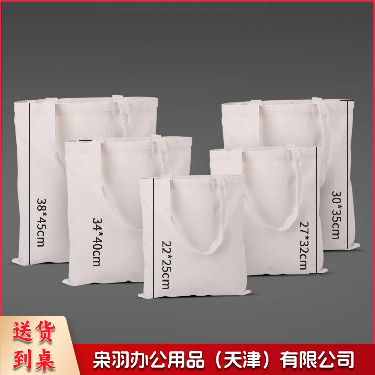 环保帆布布袋 可logo印刷 30*35*10 起订量100个 （单位：个）