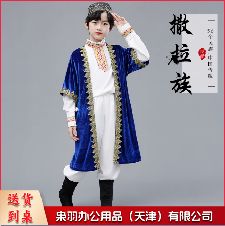 少数民族服装男童撒拉族男：帽子+马甲+上衣+裤子+鞋套（其他少数民族服装咨询客服）