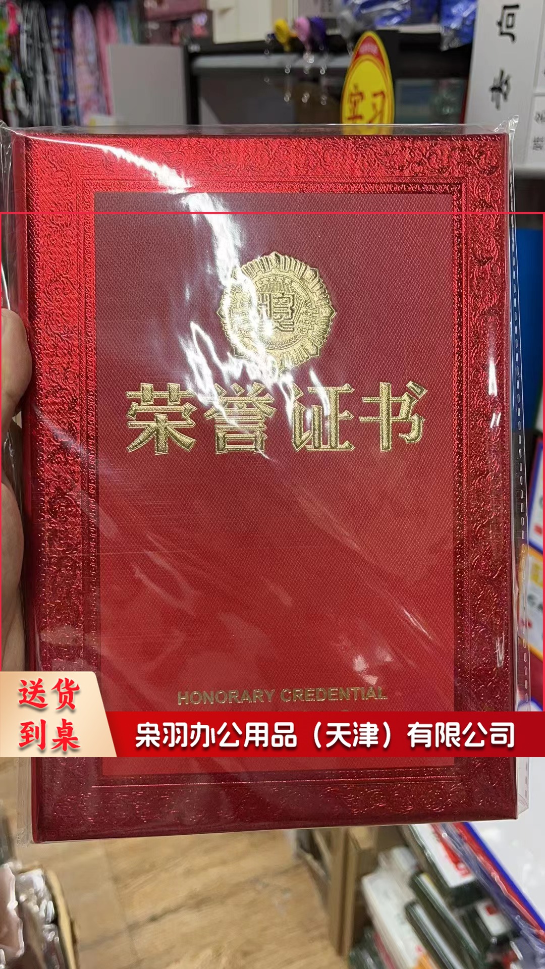 荣誉证书颁奖得奖获奖状外壳聘书 12K荣誉证书