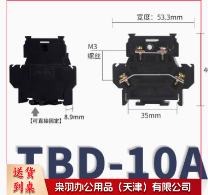 双层接线端子TBD10A黑色阻燃导轨固定两进两出铜接线排两层接线柱