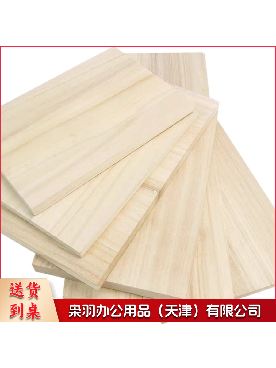 橡木板1.222.44  10张起送