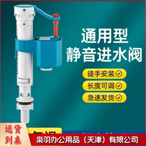 通用型静音进水阀马桶通用
