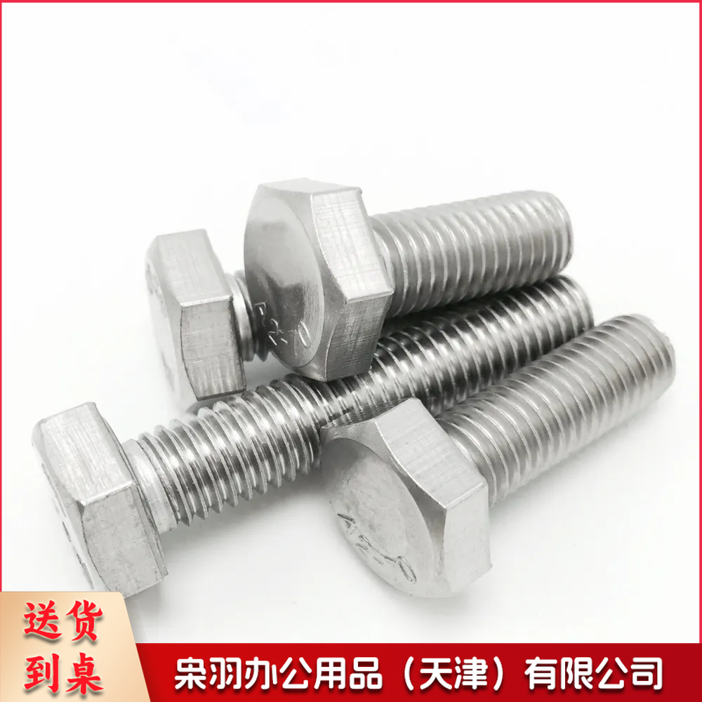 外六角螺丝钉螺栓M16*80 单位：个 (100个起售)